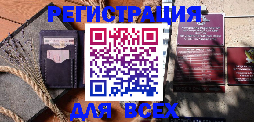 регистрация для дет. сада в Советском